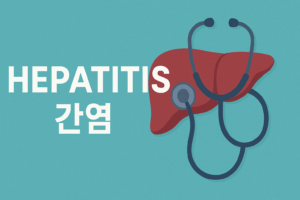 간염의 그림자: A, B, C형이 만든 보이지 않는 전쟁 3