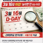 근로장려금 반기신청 기간 놓치면 아쉬운 이유, 2026 최신 정리 4