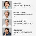 Illustration of 40대 독자층의 검색 의도와 고민을 정확히 반영하고, 과장 없이 현실적인 조언을 담은 블로그 제목 5개입니다. 각 제목은 35자 이내로 작성되었습니다. 1. **40대 이직 고민? 버티기 전 따져