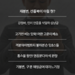 Illustration of 40대 일반인 독자의 검색 의도를 반영하여 실수령액 차이 정리를 주제로 한 블로그 제목 5가지입니다. 35자 이내로 간결하게 작성했습니다. 1. **성과급·상여금·복지포인트, 내 통장엔 얼마?**